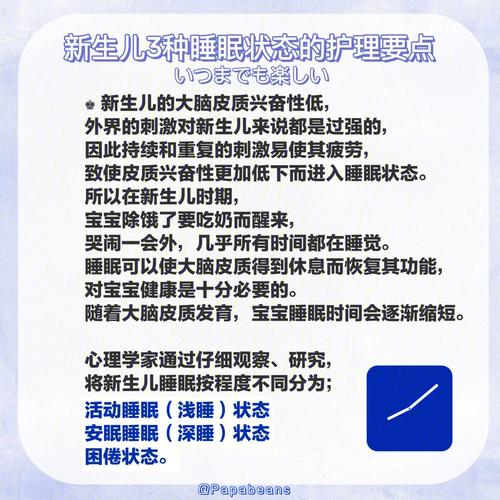 国内助孕宝宝嗜睡是什么症状