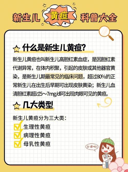 第三代助孕宝宝为什么会有黄疸