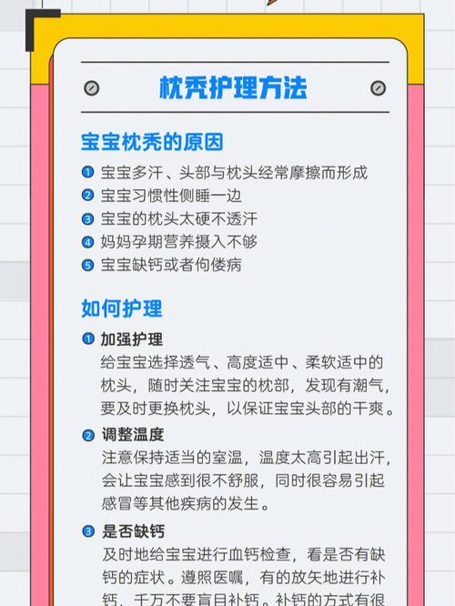 国内助孕宝宝枕秃是什么原因