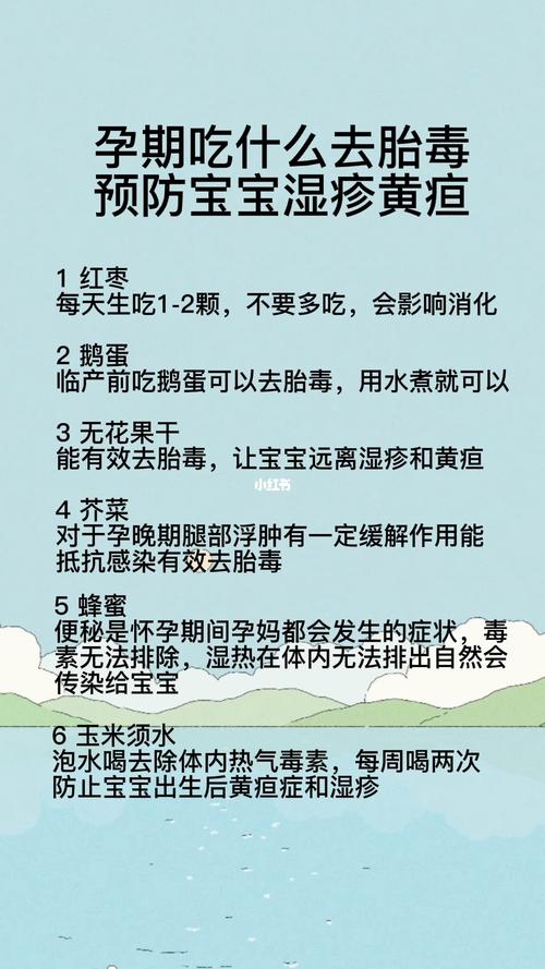 代怀的宝宝长湿疹吃什么
