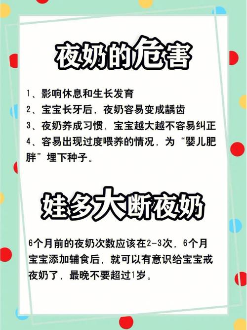 三代供卵试管婴儿宝宝什么时候戒夜奶